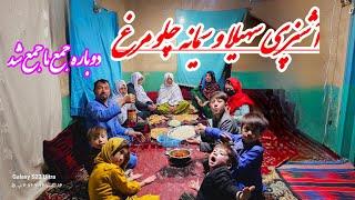 آشپزی سهیلا و سیمانه چلو مرغ Cooking Soheila and Simane Chelo Murg