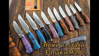 Охотничьи ножи из стали ELMAX и М390 распродажа + подарок