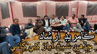 Sindhi Song | Kamred irshad | Shaikh ayaz |