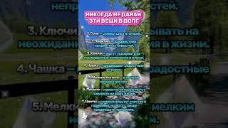 Тайны народных примет：правда или миф #астрология #гороскоп #знакизодиака #приметы