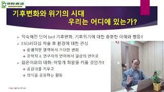 #책문화네트워크 #기후환경생태스쿨 #정윤희의책문화TV