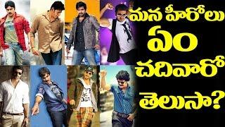 Tollywood Heroes and Their Educational Qualifications | Latest | News | Videos | TOP Telugu TV