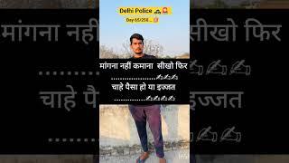 Target 2025... #motivation #viralvideo #shorts #like#subscribe #upsc #study #ssc #rwa