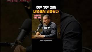 모든 것은 결국 내면에서 비롯된다