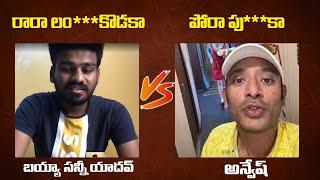 Bayya Sunny Yadav Vs Naa Anveshana | YouTube Vloggers Fight |Bayya Sunny |Naa Anveshana |Filmy Today