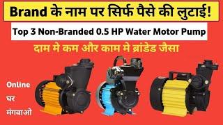 Best Monoblock Water Pump in Indiaघर के लिए पानी का मोटर।। Best Water Motor Pump For Home