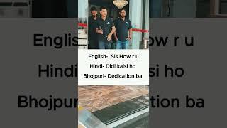 Didi Kaisan Ba #vidyakul #funny #biharboard #shorts