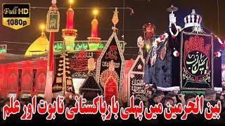 Karbala Bain ul Harrmain Me Pakistani Julus Aur Matamdari - Muharram 2023 / 1445 - Karbala Iraq