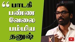 Singer and controversies changed Dhanush's attitude - 2DAYCINEMA.COM