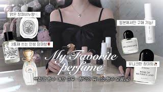 인간장미 되는 법˖˚˳⌖ 백화점 향수 매장 근무•향덕인 워니의 향수 모음zip. 유니크한 장미향부터 맑은 장미비누향까지! 바이레도•딥디크•비비앙•구딸•시로•구찌…