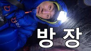백패킹 | v-log | 눈이 많이 내리는 날 떠나는 백패킹️ | 솔로 백패킹️️️