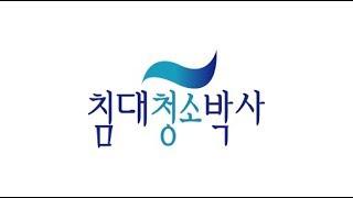 침대매트리스청소 침대청소박사