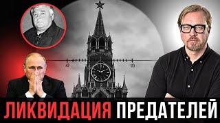 "Убирают" людей Путина. ФСБ оказалась бессильна. Охрана не спасает.
