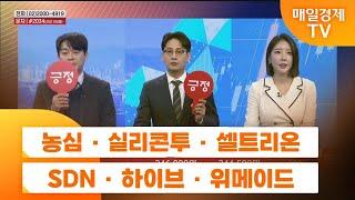 [주상전화2] 농심 · 실리콘투 · 셀트리온 · SDN · 하이브 · 위메이드