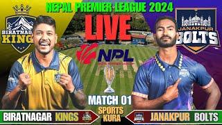 BIRATNAGAR KINGS VS JANAKPUR BOLTS| NEPAL PREMIER LEAGUE 2024| NPL 2024 | LIVE SCORE AND COMMENTARY