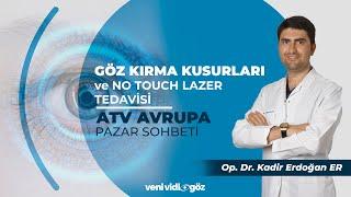 Göz Kırma Kusurları ve No Touch Lazer Tedavisi |Op. Dr. Kadir Erdoğan ER | ATV Avrupa, Pazar Sohbeti