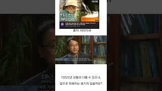 #인공향료의위험 KBS다큐