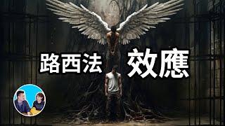 路西法效應，人變成惡魔的瞬間 | 老高與小茉 Mr & Mrs Gao