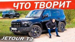 Поменяю Geely на JETOUR T2. Почему Джетур Т2, а не Хавал ДАРГО и ТАНК 300 ?