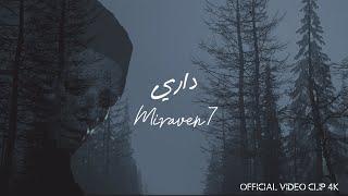 Miraven7 - Dari (Official Music Video 4k)| 2024 /ميرافين-داري