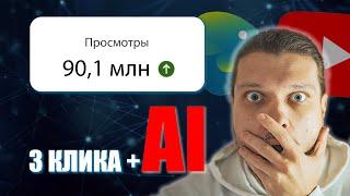 БЕСПЛАТНАЯ НЕЙРОСЕТЬ ДЛЯ СОЗДАНИЯ YOUTUBE ВИДЕО