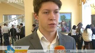 Гражданский форум «Сочи: Вчера. Сегодня. Завтра» прошёл на курорте. Новости Эфкате Сочи