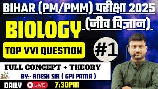 Bihar paramedical 2025 biology vvi question|| Bihar paramedical 2025 vvi question||