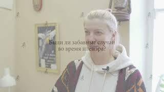 Клюква. Интервью. Татьяна Земцова