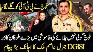 DGISI General Asim Malik   DABANG Address | Shocking PLAN REVEALED | PTI Protest | REHAN TARIQ