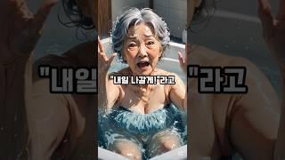 소름돋는 썰 Ep.40 #썰 #애니