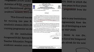 B.Ed latest  NEWS ! |Special B.Ed Not Valid ? | Special B.Ed 2 Year !CUET PG B.ED