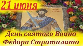 Потрясающее Слово 21 Июня в день Святого Воина Фёдора Стратилата.