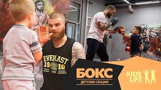 Бокс для детей Кудрово