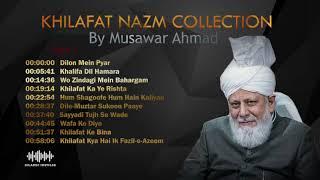 #Khilafat #Nazm Collection | Musawar Ahmad Nazam Collection on Khilafat (Part 1)