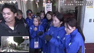 クイーンズ駅伝２０２４〜第４４回全日本実業団女子駅伝 2024年11月24日【𝐇𝐃】