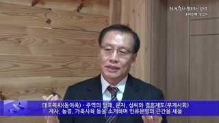 우리민족의 뿌리와 한역