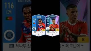 EBS 산시스 금카, SPL 엔소 금카 (벤피카 볼란치)