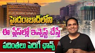 Top Places to Invest In Hyderabad Real Estate | Basha Bhai | Land Rates In Hyderabad | Real Boom