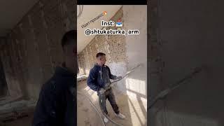 Механизированная штукатура стен #штукатурка#механизмрованнаяштукатурка#штукатуркастен#отделка
