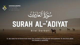  Bilal Darbali (بلال دربالي) | Surah Al-'Adiyat (سوره العاديات) 