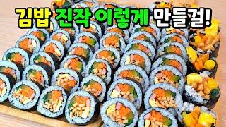 칭찬받는 어묵김밥️김밥 예쁘게 싸는법. 어묵은 황금비율 양념으로 졸이고! 단무지는 이렇게 하면! 정말 맛있어요~