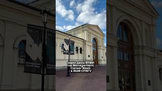 Как прошел мастер-класс от команды ФТМИ ИТМО в ВШМ СПбГУ?#нетворкинг #мастеркласс #BI #спбгу #итмо