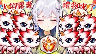 【台服Artale】我這麼虔誠 紅獨角獅會給我火焰膠囊的 對吧！？ │ 喬伊 Joey  #楓之谷 #artale #vtuber  #伊起玩