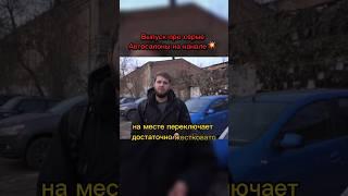 ОБМАНЫВАЮТ при ПОКУПКЕ  #автосалон #шортс #топ #автоподбор #авто #автомобили #рек #подборавто