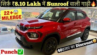 2025 New Tata Punch Adventure Plus S Review | Price Features Details 