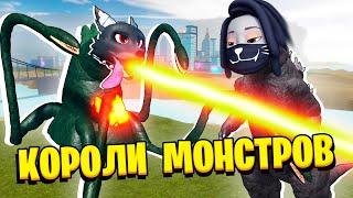 ЛИЛЛИТЗИЛЛА - КОРОЛЬ МОНСТРОВ! / Kaiju Universe ROBLOX