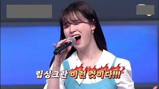 [오마이걸] 립싱크 전문가 현승희