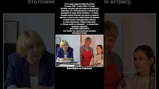 Вера Высочина актриса театра Акимова Тайны следствия Улицы разбитых фонарей #кино #фильм