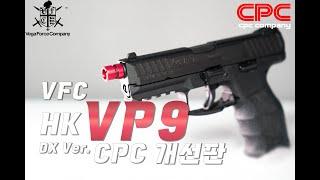 VP9? Very Powerful 9!!! CPC 개선판으로 반동왕 도전!