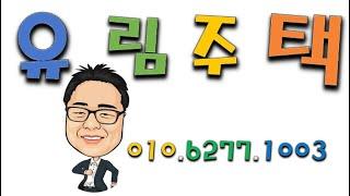 은평구응암동고급인테리어신축빌라,유림주택